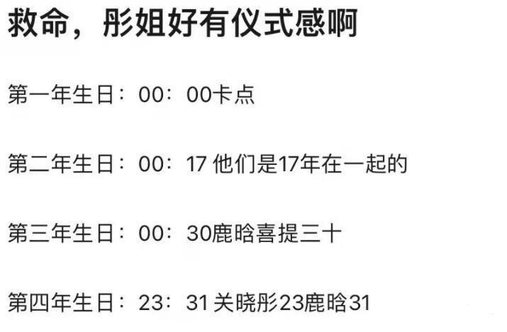 大方秀恩爱！鹿晗连续5年“卡点”为关晓彤庆生，仪式感满满