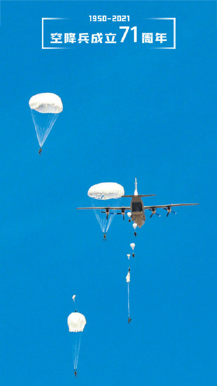 转发这组无水印空降兵壁纸,祝空降兵生日快乐!