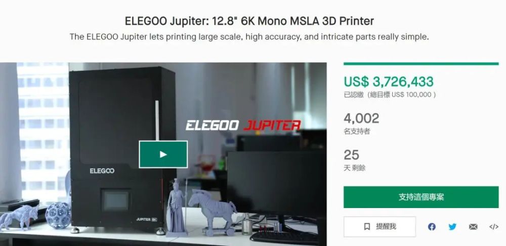 众筹达2400万元 Elegoo大尺寸lcd光固化3d打印机全球首发 全网搜