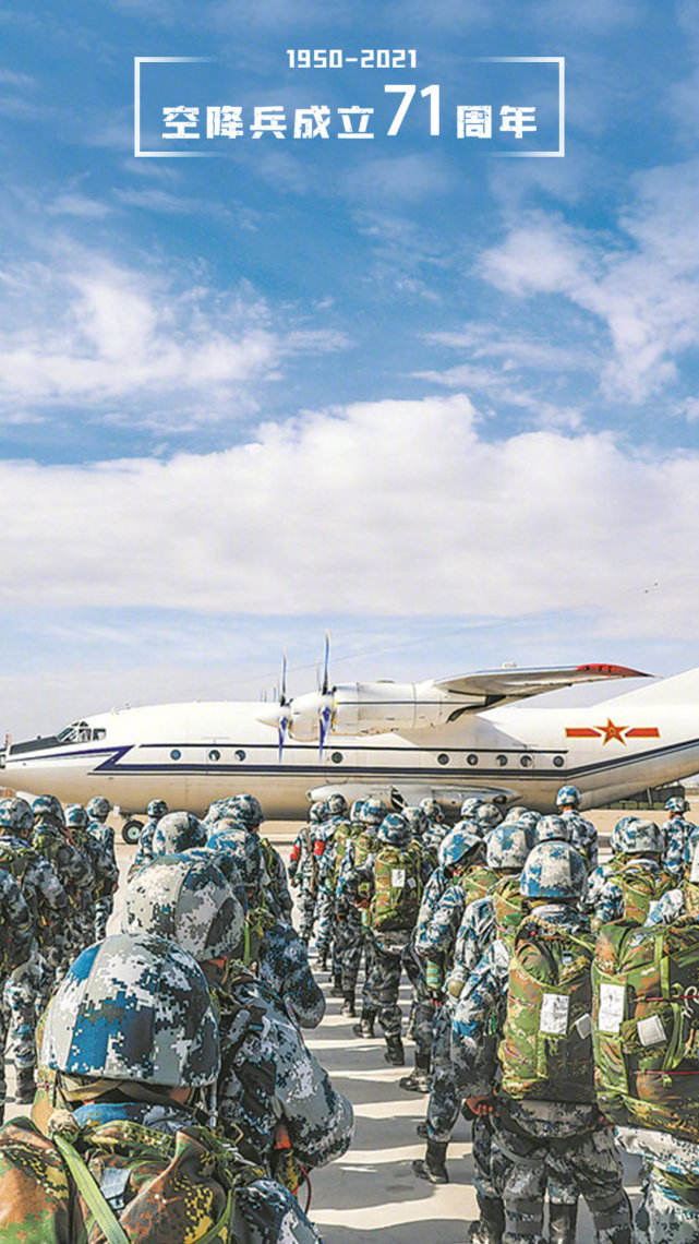 分享无水印空降兵壁纸祝空降兵生日快乐