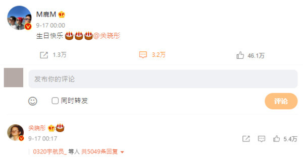 鹿晗凌晨发微博 关晓彤简短回应 腾讯新闻