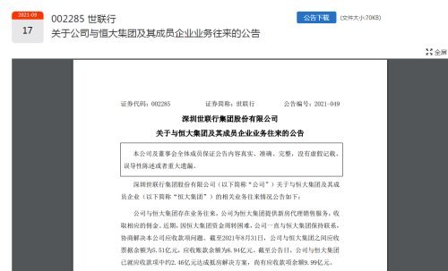 基金是什么恒大熊租创造亿元化房租房超级课堂这本书怎么样