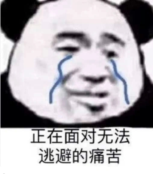 熊猫头沙雕表情包1.