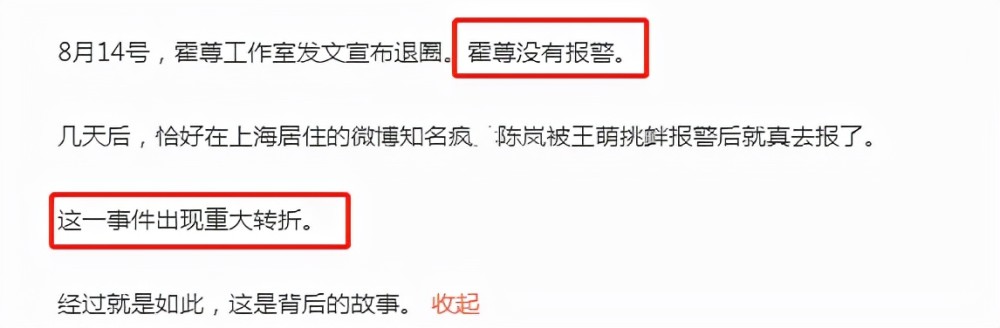 知情人曝陈露隐藏微博是霍尊用钱摆平，陈岚发文抑郁了要“静静”