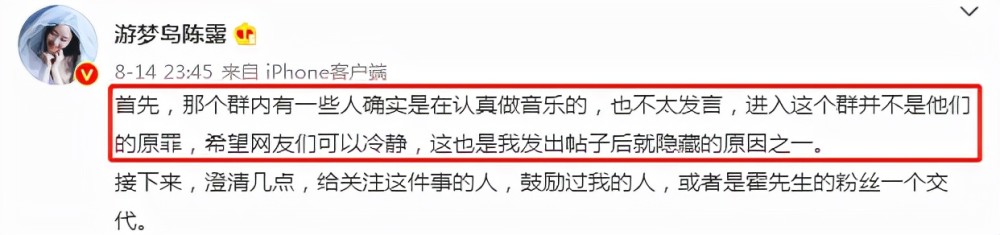 知情人曝陈露隐藏微博是霍尊用钱摆平，陈岚发文抑郁了要“静静”