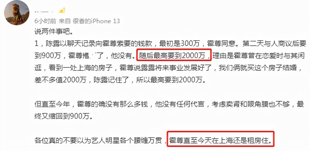 知情人曝陈露隐藏微博是霍尊用钱摆平，陈岚发文抑郁了要“静静”