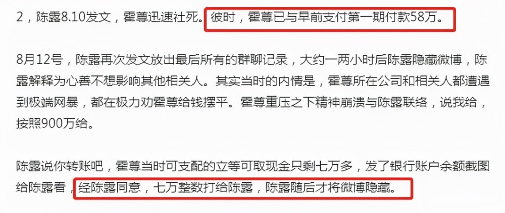 知情人曝陈露隐藏微博是霍尊用钱摆平，陈岚发文抑郁了要“静静”