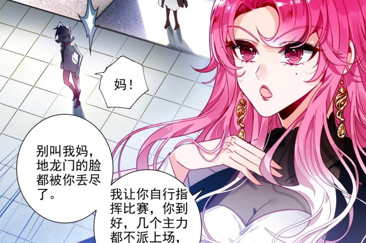 斗罗漫画绝世唐门293话南秋秋加入唐门王冬儿又多一位小迷妹