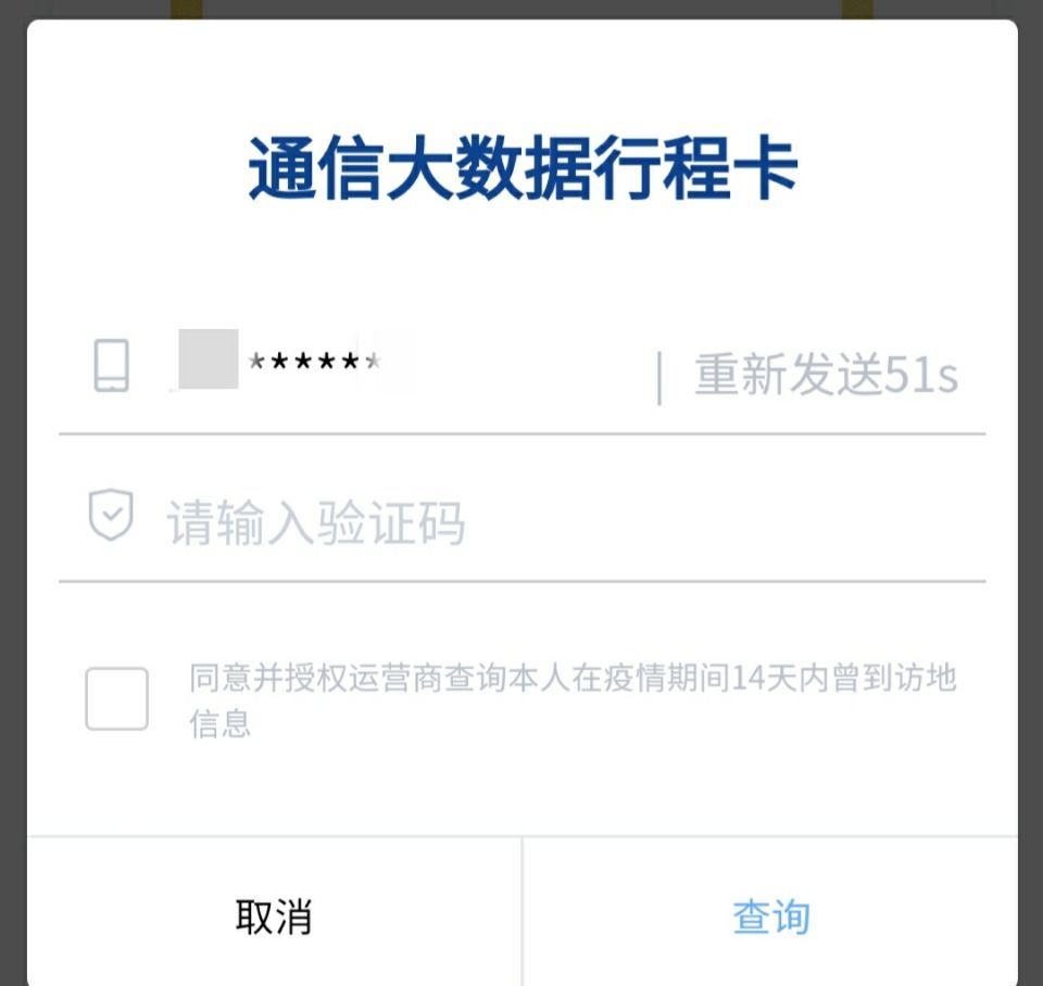 "吉祥码"行程卡"二码合一操作指南来啦!