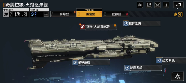 无尽的拉格朗日最强舰队搭配指南巡洋航母篇