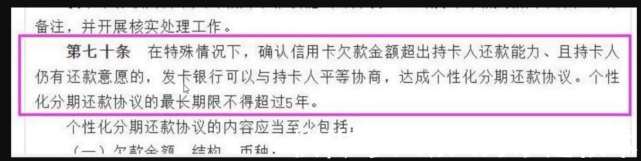 各大银行停息挂账协商详细步骤_政策_最高免息多少期
