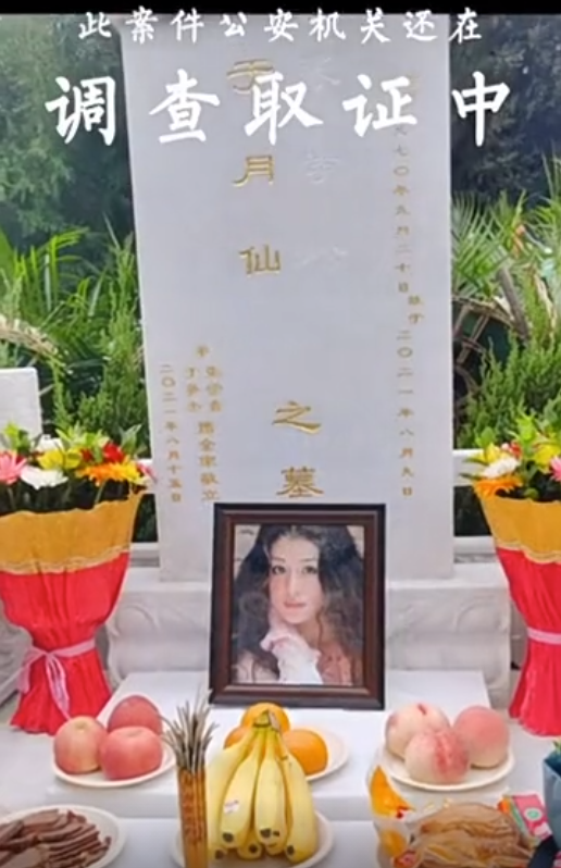 于月仙车祸真相至今未明，谁接替出演谢大脚的角色，引发巨大争议