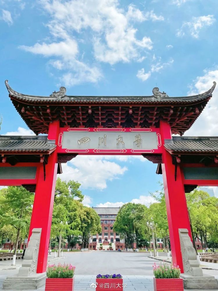 【院校推荐】|四川大学_教育资源_教育新闻 - 265学校教育网