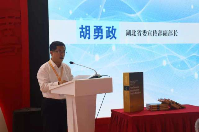 本次首发式由长江出版社主办,湖北省委宣传部副部长胡勇政,湖北省委