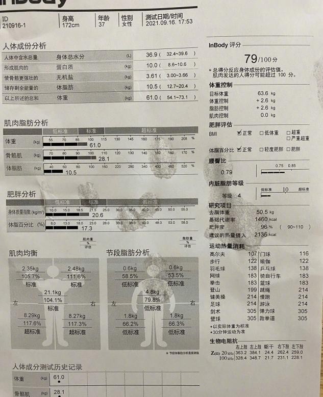 白百何大方晒体重！122斤令网友直呼不敢信，健身照曝光表情痛苦