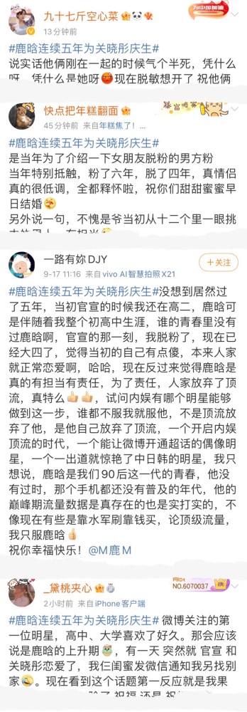 鹿晗连续五年为关晓彤庆生，粉丝释怀祝幸福，在线催结婚扯证