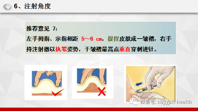 抗凝剂皮下注射护理规范专家共识解读