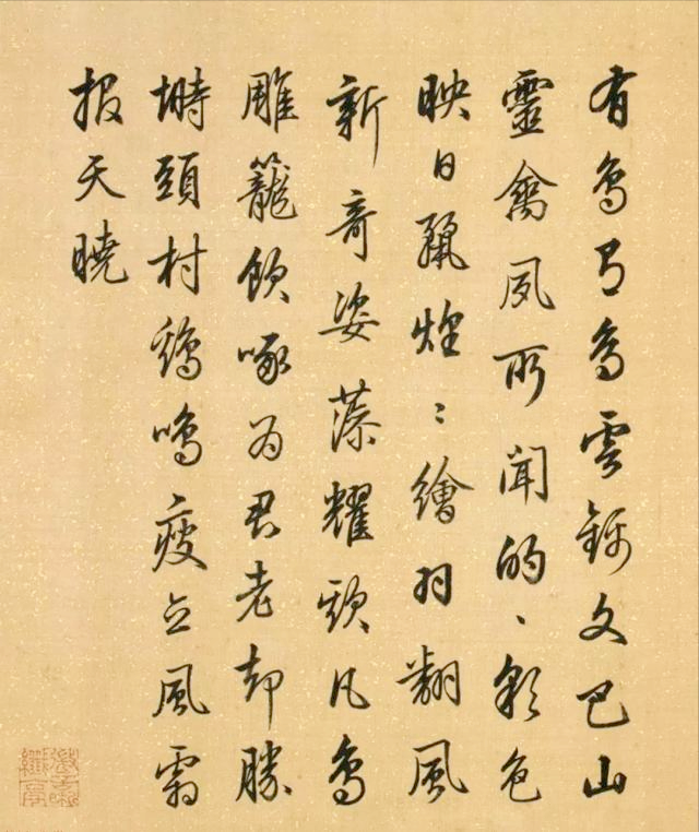 梁詩正書法高清賞析,乾隆皇帝老師,啟功體的原型,打印體代表?