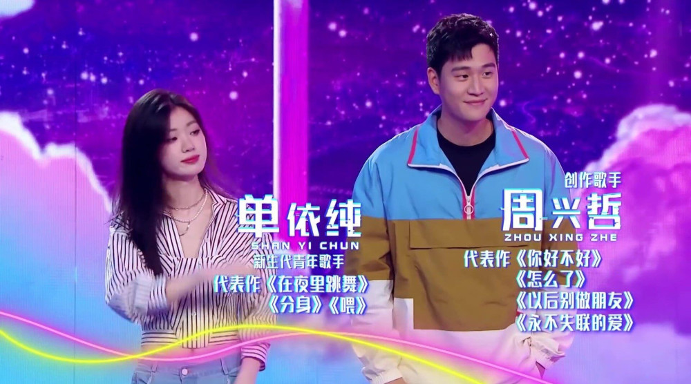 周兴哲已加盟《我们的歌3》,被单依纯带火的他会是昙花一现吗?