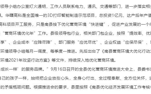 营南县人口_工作动态“特殊食品规范营示范街创建”让特殊食品市场更健康