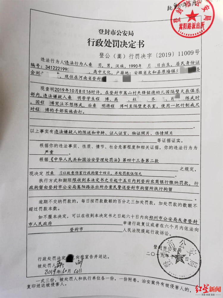 初级会计题目意见习武落实武校打过案开庭指导专项涉事