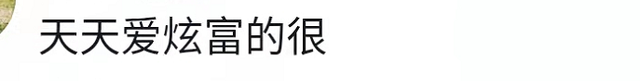 杜淳曝母亲得过癌症，眼眶泛红场面动人，手戴34万奢侈名表却遭批