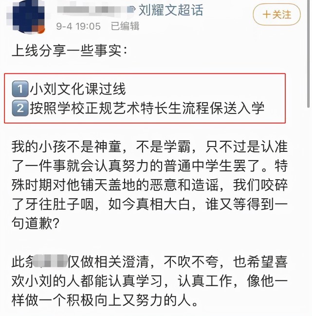 至于刘耀文穿着校服在巴蜀中学班级内上课一事,他们则表示刘耀文并不