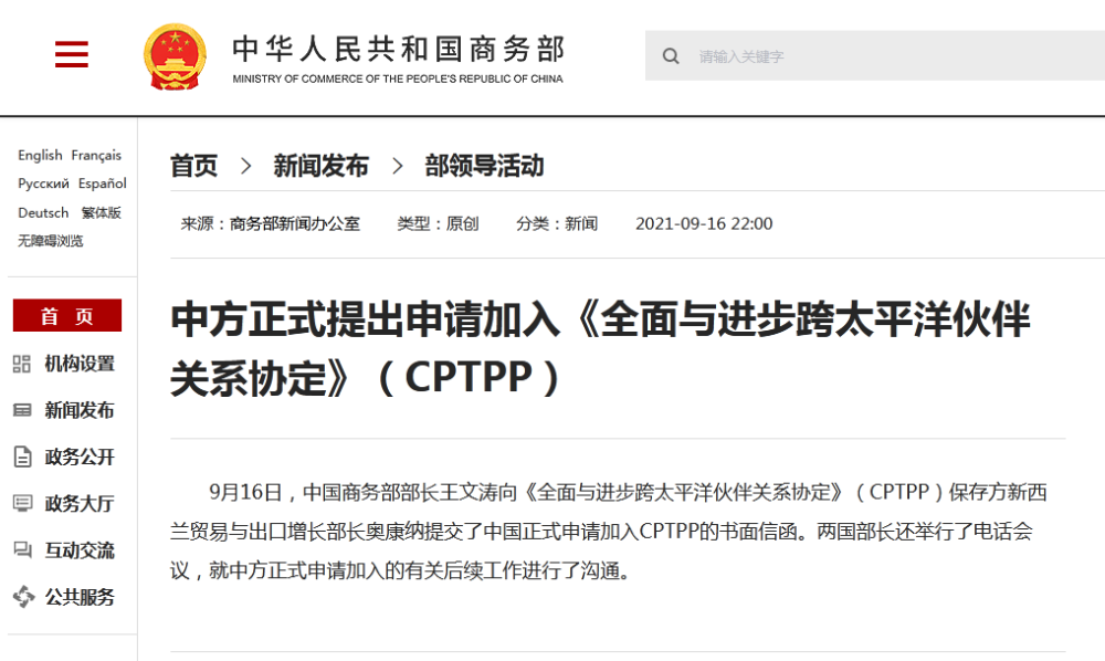 中国正式申请加入CPTPP和美英澳防务协议是否有关？外交部回应逻辑思维课有必要吗