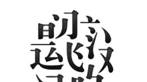 外国人直呼中文难学 为此发明了汉字键盘 网友 无从下手 腾讯新闻