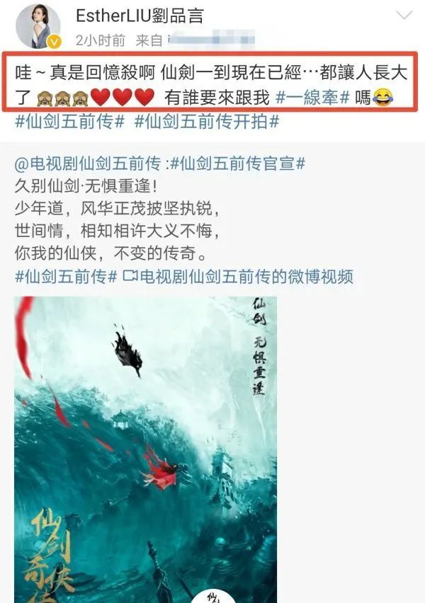 《仙剑6》要开拍？继《仙3》后就开始出烂片，网友直呼别拍了！