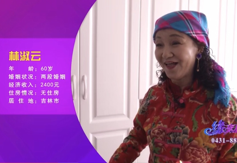 60岁阿姨相亲:男方的钱是两人的,我的钱是我的,男方:赞成_腾讯新闻