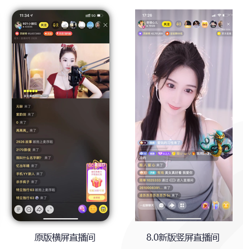 YY直播8.0全新上线：视觉、交互体验大幅提升 更多主播获得展示机会_腾讯新闻
