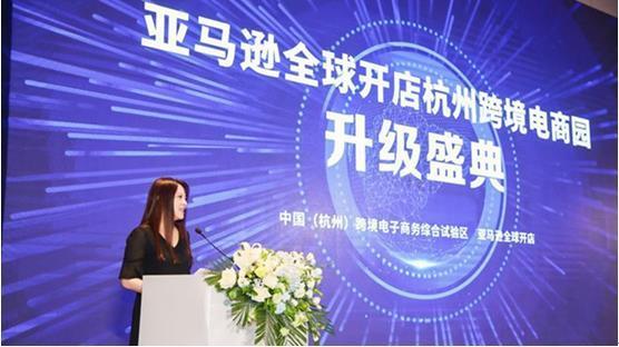 亚马逊全球开店亚太区首个卖家培训中心落户杭州 全网搜