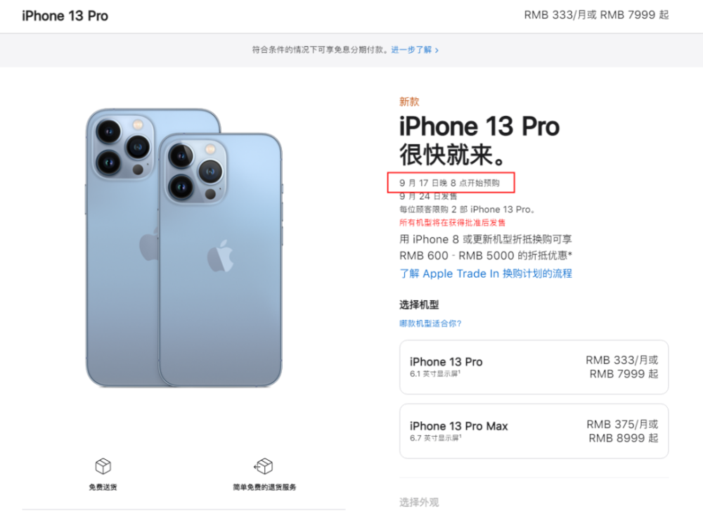 如何预购iphone 13 系列手机 平台优惠汇总 腾讯新闻