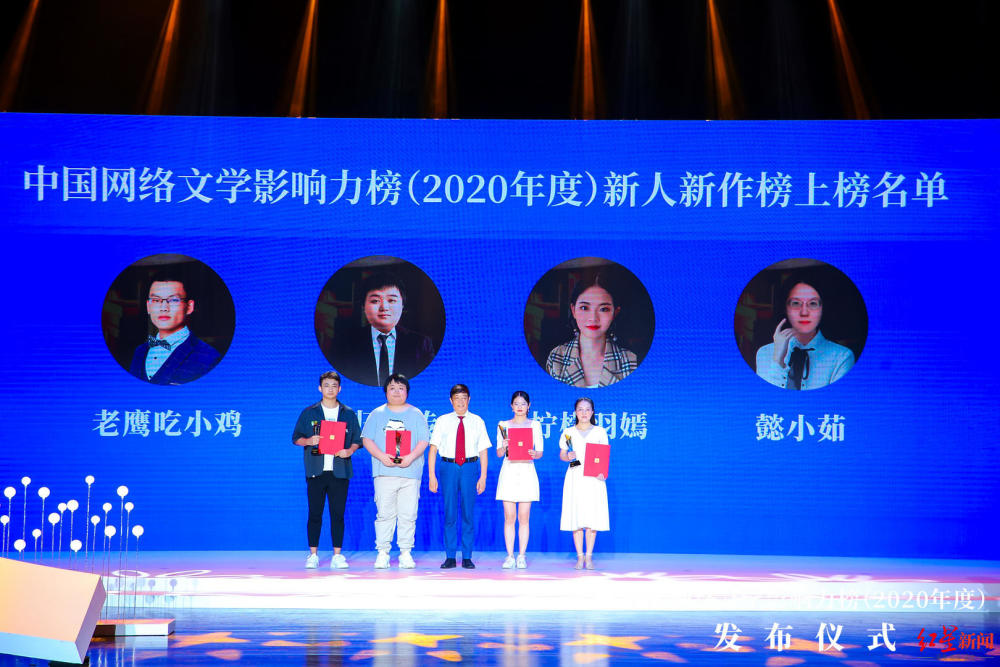 中国名著小说排行榜_社科院发布2021网络文学报告:成都网络文学用户排名第五(2)