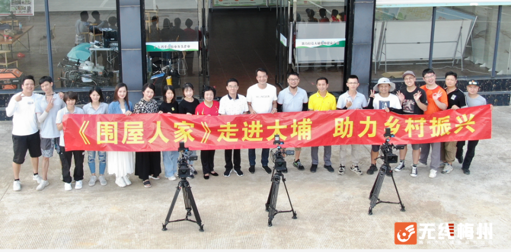 讲好客家故事助力乡村振兴丨围屋人家第九季今天亮相客家生活频道
