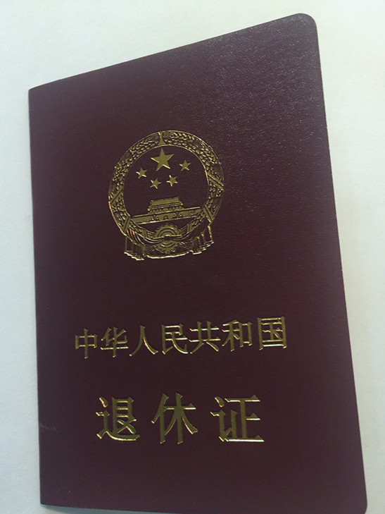 在上海打工的外地人退休后拿上海的养老金吗?