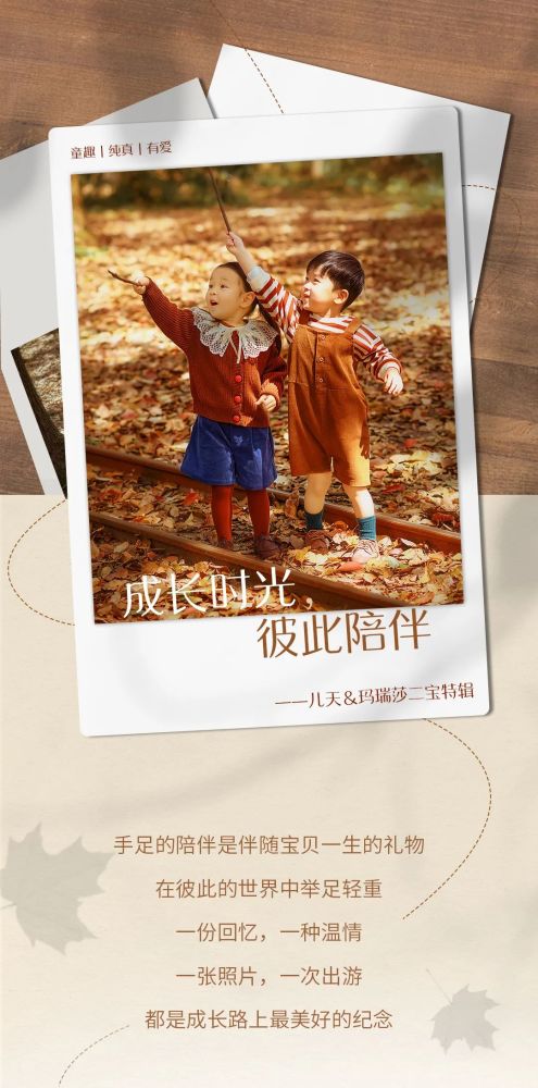 家有二宝的幸福,我不说你怎么会知道