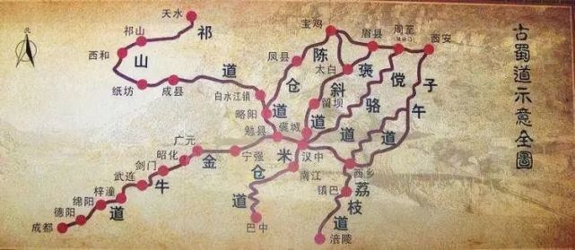 从关中平原到汉中主要有5条路:祁山道,陈仓道,褒斜道,傥骆道,子午道