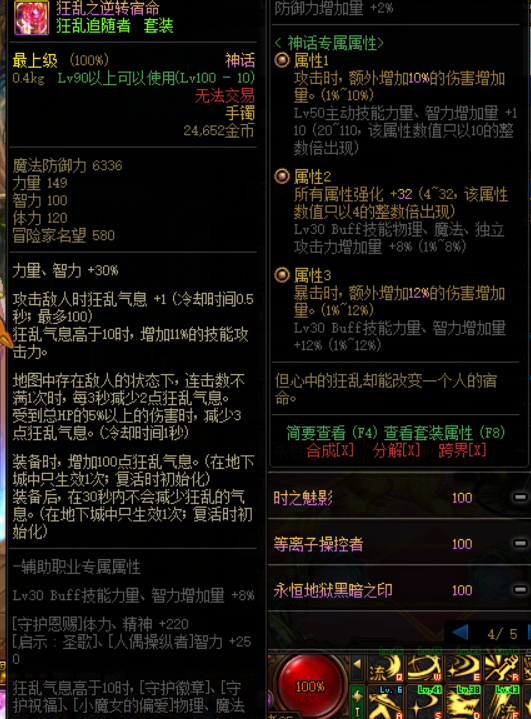 2,响彻天地的咆哮虽然在输出职业中并不出色,但是对于辅助职业绝对是