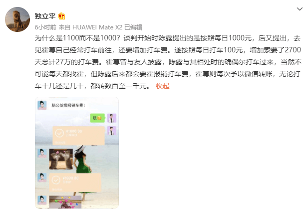 霍尊退圈后与新女友合照曝光陈露疑被传唤后曾求和解 全网搜