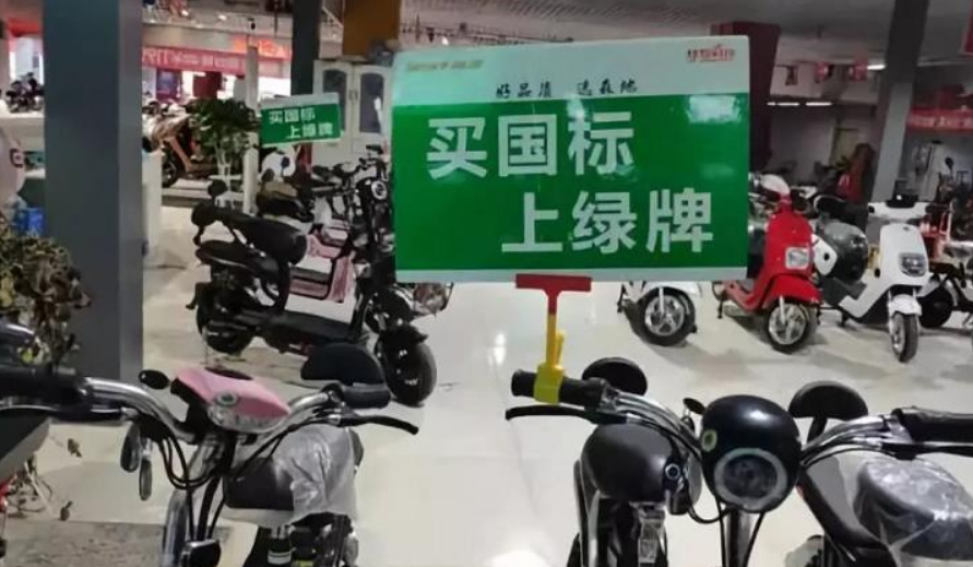 电动车挂牌全国推行 4种牌照意义大不同 你挂对了吗 全网搜