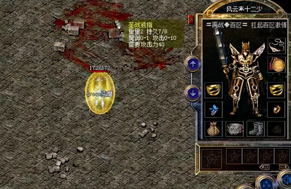 热血传奇极品装备大赏圣战戒指20万不卖变态死神手套攻18