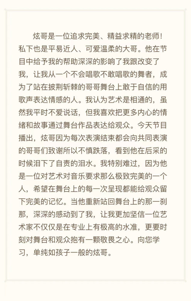 李响尹正向他道歉，言承旭刘迦热狗夸他单纯得像孩子，林志炫能逆风翻盘吗？