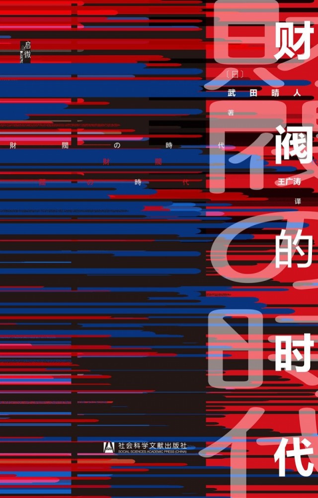 明治维新 背后有日本财阀的力量 全网搜 明治维新 背后有日本财阀的力量 全网搜