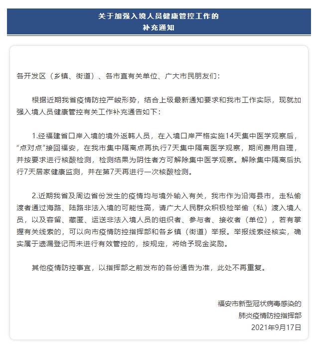 福安本地人口_福安市紧锣密鼓开展2021年人口变动抽样调查样本核实工作