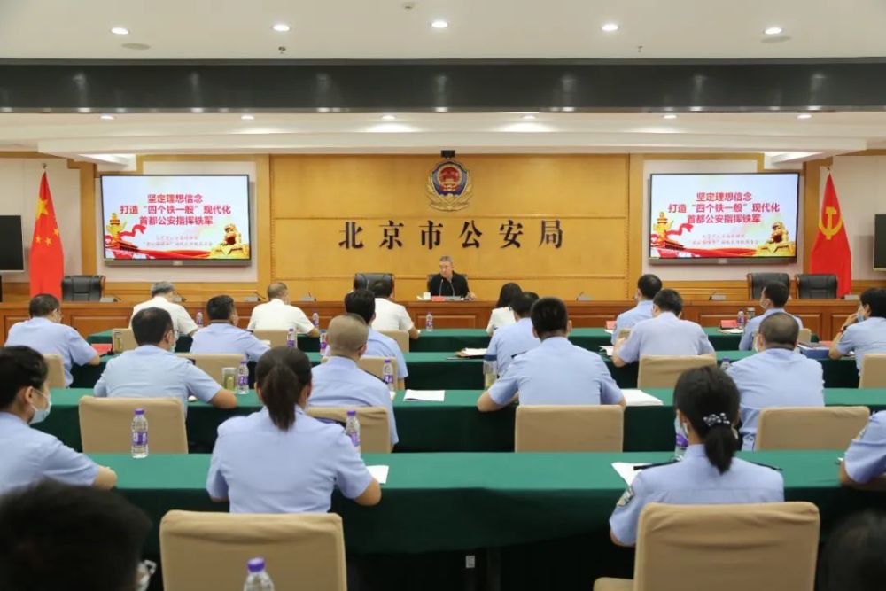 9月8日上午,指挥部邀请海淀分局原政委刘少波同志开展专题报告会