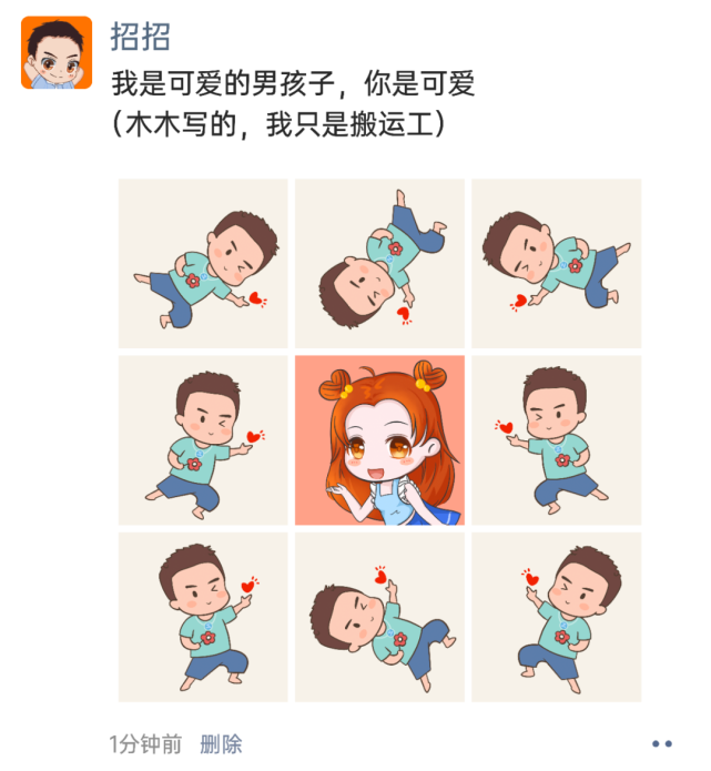高甜官宣!以后的糖我们承包了!