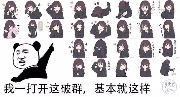 兵库北滑稽朝你笑 新堂爱没吃药萌萌哒 Acg表情包世界你懂 腾讯新闻