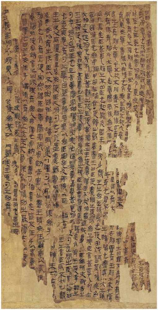 馬王堆帛書芸術 ※中国書道 [v2] - 洋書